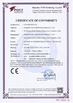 中国 Guangzhou Chuangyi Packing Technology Co., Ltd 認証