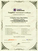 中国 Guangzhou Chuangyi Packing Technology Co., Ltd 認証