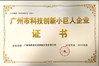 中国 Guangzhou Chuangyi Packing Technology Co., Ltd 認証